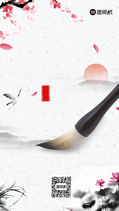 书法培训招生中国风手机海报背景