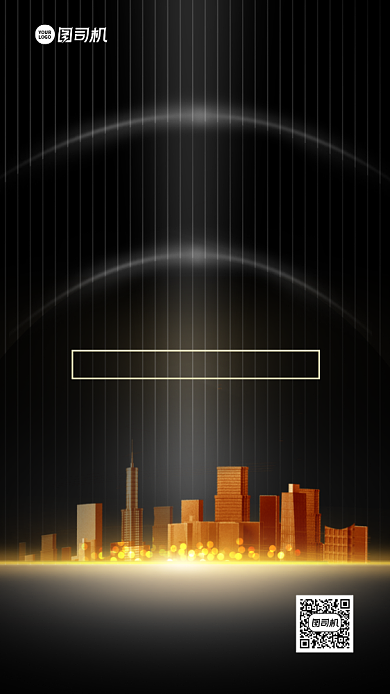 房地产招商活动黑金大气手机海报背景