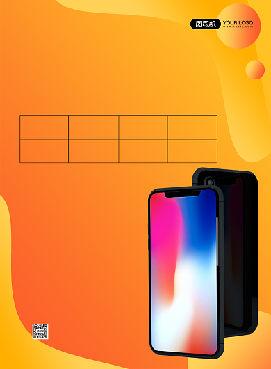 毕业换手机宣传促销海报背景