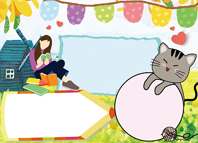 卡通心理健康和谐校园小报手抄报背景