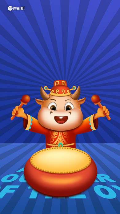 元旦祝福语手机海报背景