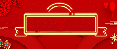 喜庆红色小年传统纳福节日公众号首图背景