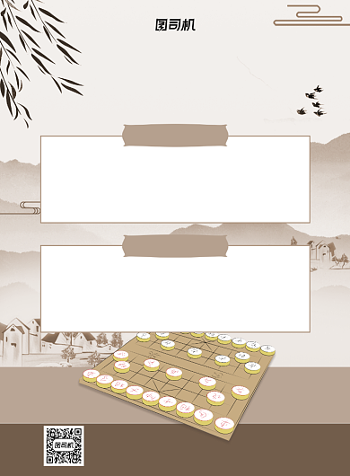 象棋挑战棕色比赛宣传印刷海报背景