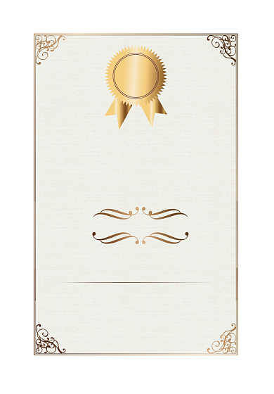 荣誉证书简约大气金色边框获奖证书背景