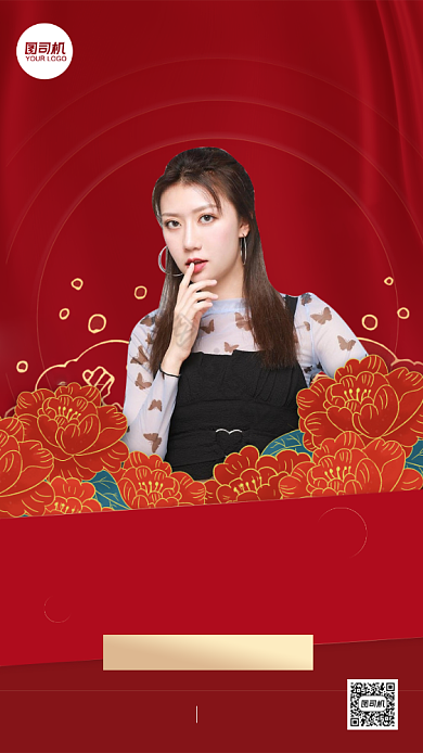 微整形半永久医美红色国潮风手机海报背景