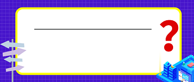 互联网话题房子居住租房公号首图背景