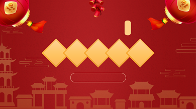 春节年货节满减活动手机海报背景