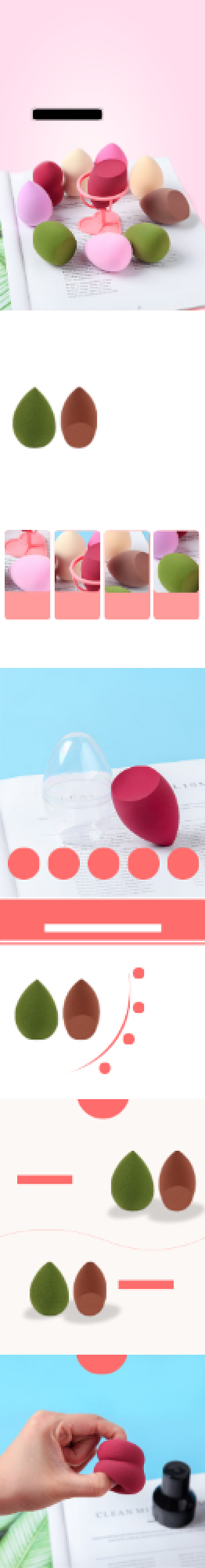 美妆个护美妆蛋粉扑电商简约大气详情页背景