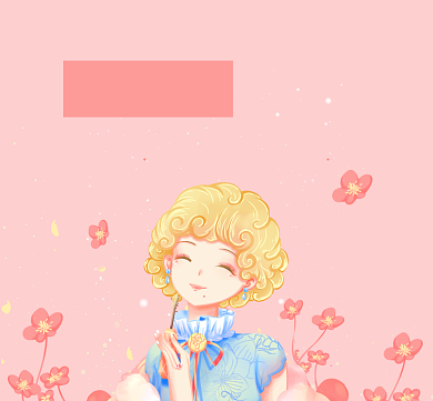 好烦恼太漂亮朋友圈封面背景