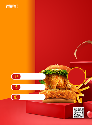 汉堡店加盟红色简约印刷海报背景