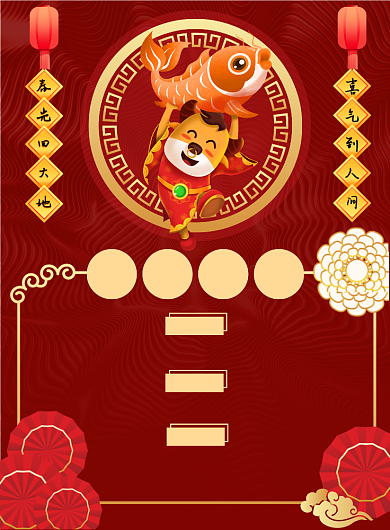 牛年大吉新春促销喜庆红色宣传海报背景