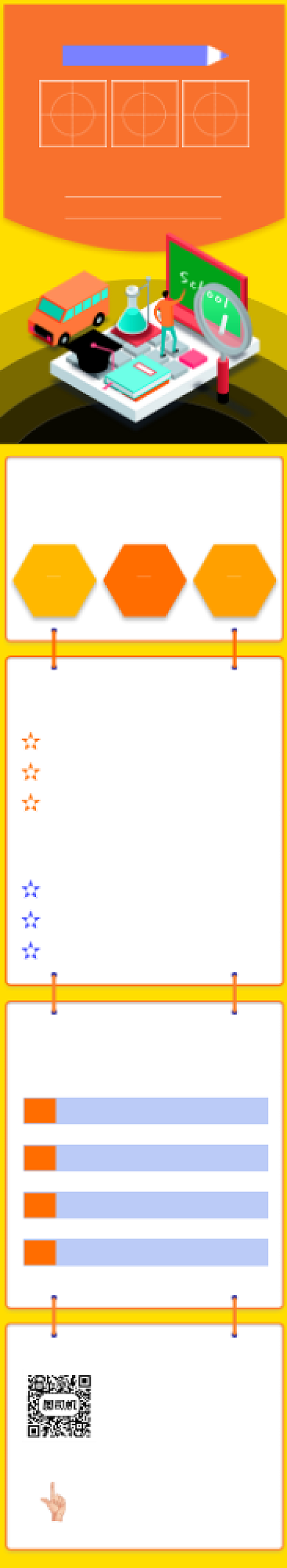 橘黄色考研教育培训h5课程详情页背景