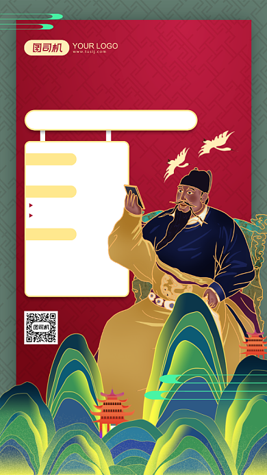 双十一促销宣传国潮手机海报背景