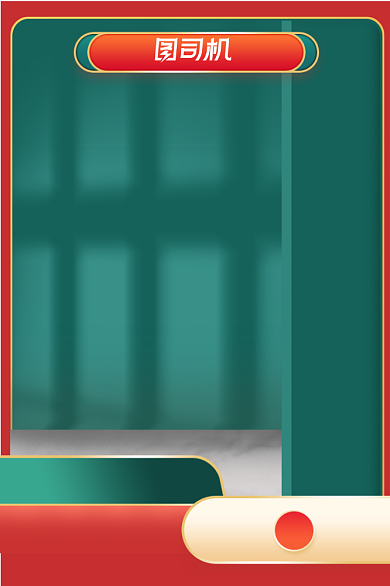 双11提前购国潮风双十一比价主图模板背景