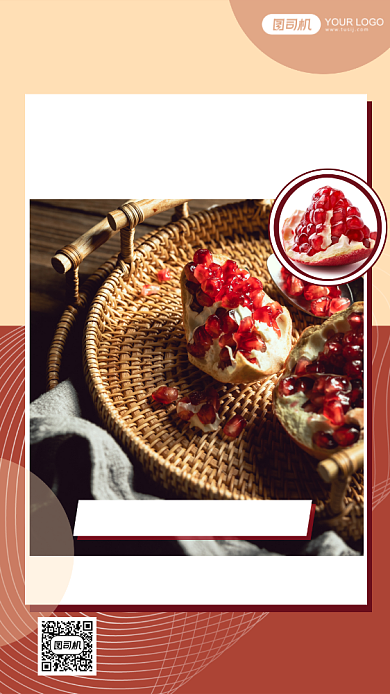 云南石榴促销优惠手机海报背景
