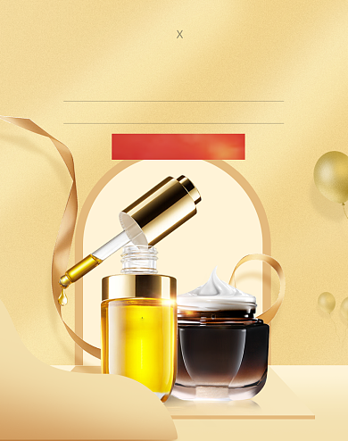 金色护肤品双十一海报背景