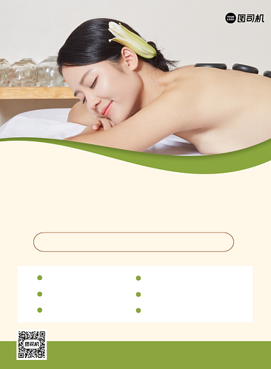 美容护理员白色简约印刷海报背景