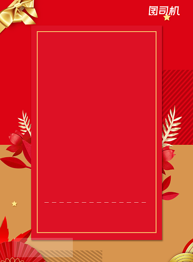 邀请函红色大气喜庆房地产金融年会海报背景