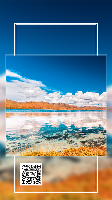 高原湖泊倒影手机海报早安日签背景