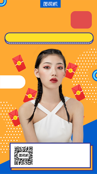 红包雨简约风手机海报背景