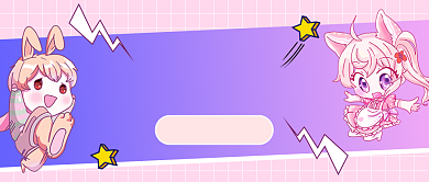 粉色二次元动漫推荐公众号首图背景