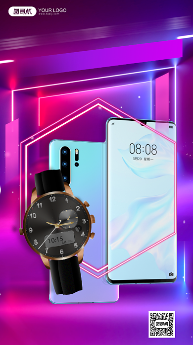 双11时尚手机手表智能手机海报背景