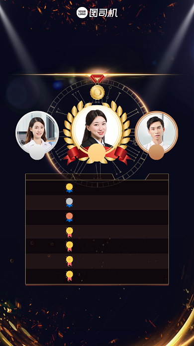 业绩排行榜创意商务手机海报背景