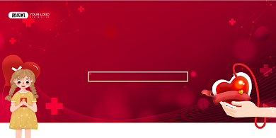 献血红色时尚无偿献血公益宣传展板背景
