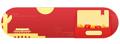 中秋国庆电商胶囊banner图背景