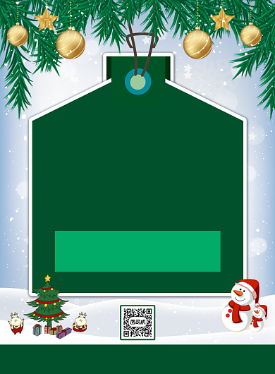 圣诞节促销简约宣传促销印刷海报背景