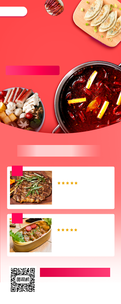 团圆饭促销时尚简约手机海报背景