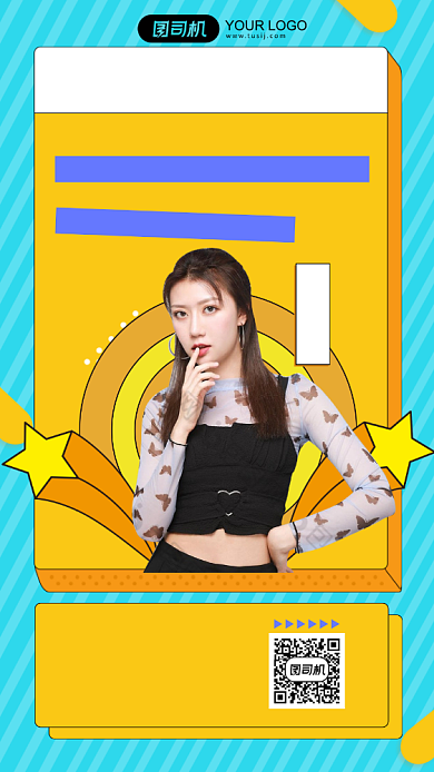 双十一好物种草福利放送孟菲斯手机海报背景