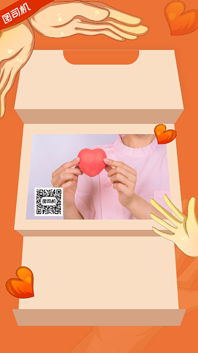 世界人道主义日创意节日宣传手机海报背景