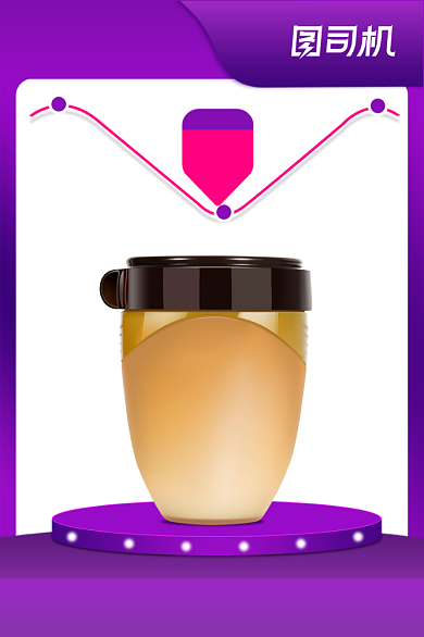 母婴奶瓶通用双11大促粉色舞台主图背景