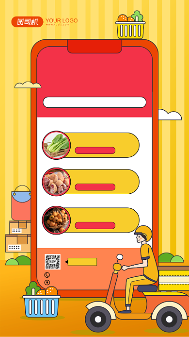 生鲜特惠橙色卡通风宣传海报背景