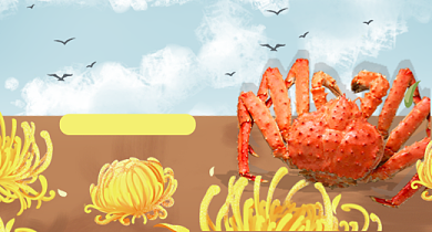 重阳节大闸蟹礼品白酒养生品钻背景