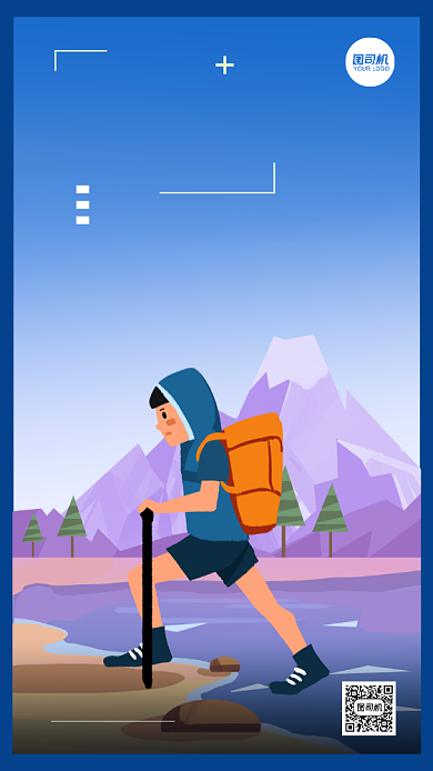 企业文化勇气系列插画手机海报背景