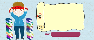 考前复习做对公众号首图背景