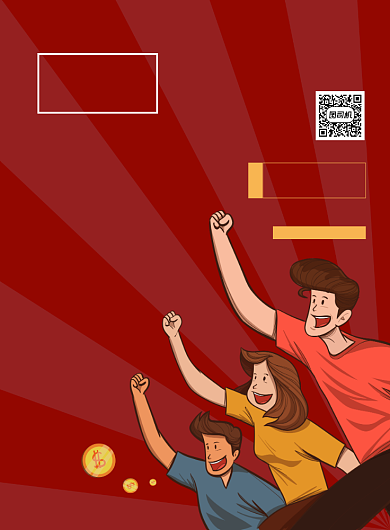 开业大酬宾红色插画印刷海报背景