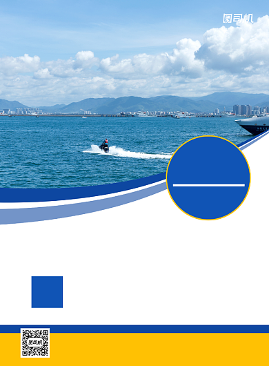 旅游套餐三亚跟团蓝色推广印刷海报背景