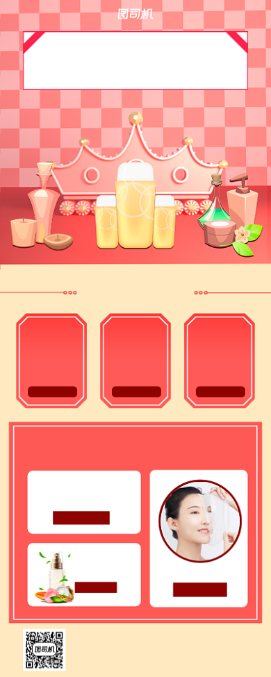 开业美妆促销手机海报背景