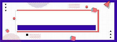 好评返现海报淘宝买家秀征集海报banner背景