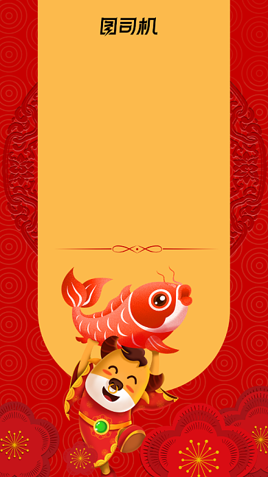新年好牛年大吉红色中国风宣传手机海报背景