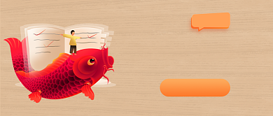 2021锦鲤考试加油公众号首图背景