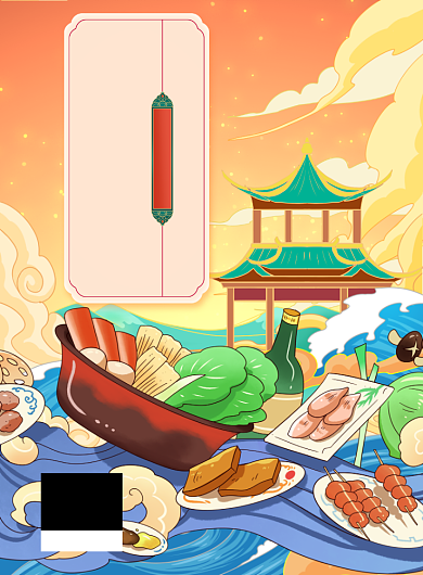 暖冬火锅美食新中式印刷海报背景