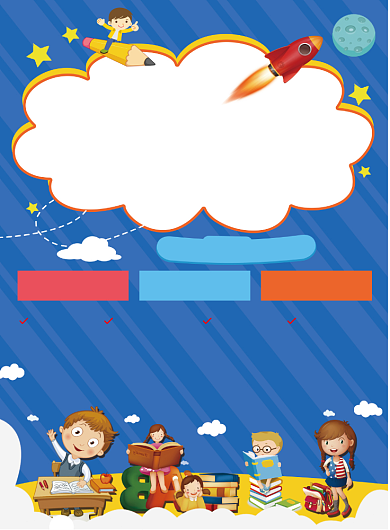 暑假少儿培训班宣传海报背景