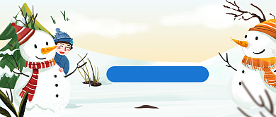 今日大雪唯美插画公众号首图背景