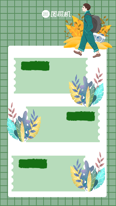 假期计划手账风手机海报背景