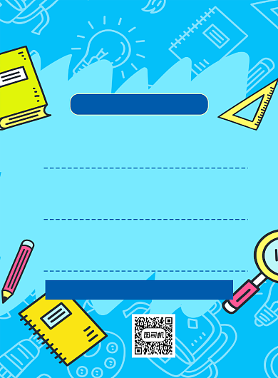 辅导班招生蓝色卡通印刷海报背景