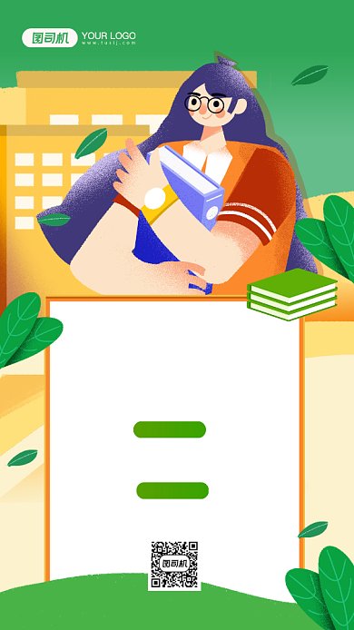 家长会邀请函手绘卡通手机海报背景